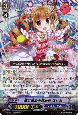 Amazon.co.jp: カードファイト!! ヴァンガードG / クランブースター第3